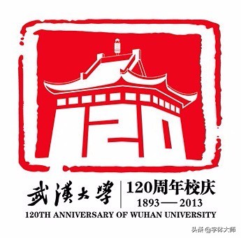 大学校庆78周年logo设计图,大学百年校庆标识