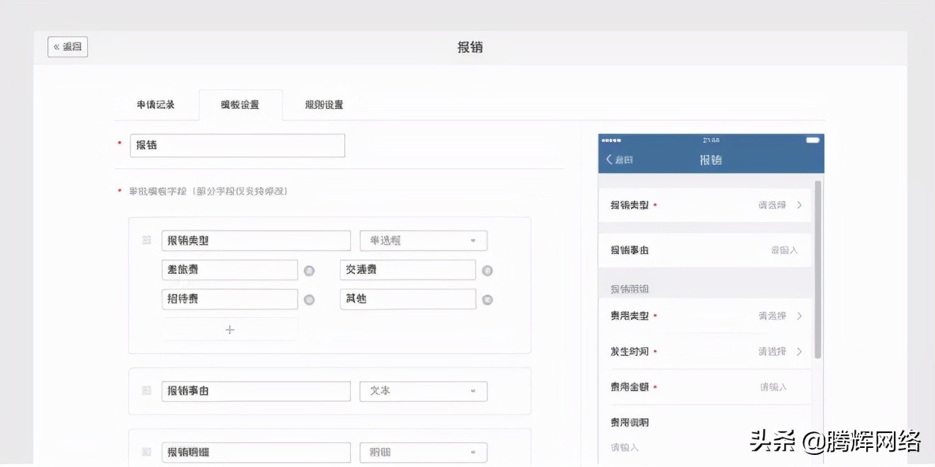 企业微信费用审批流程图示,企业微信审批流程可以自己创建吗