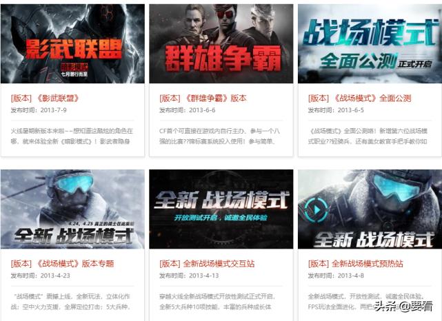 cf官方教程,cf怀旧服挑战模式游戏发展史