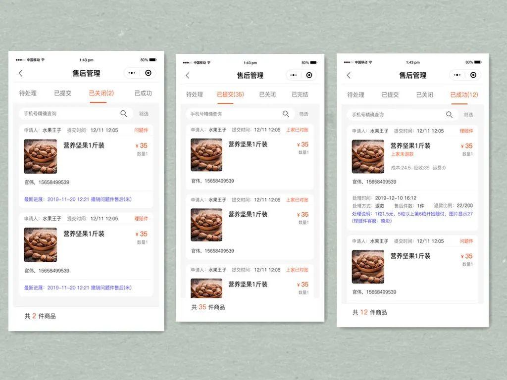 商城分销模式详解,商城分销系统10个功能