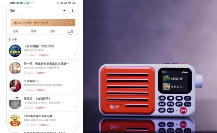收音机有没有其他形状的,收音机大全