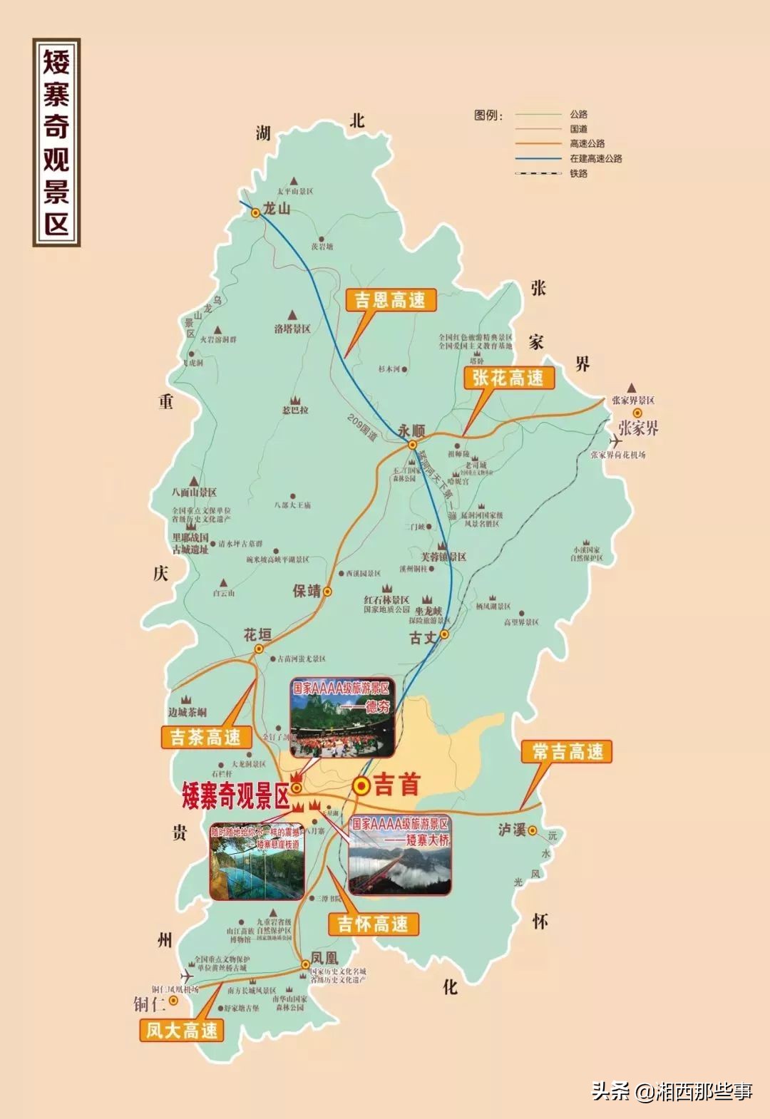 点赞！湘西这个景区再获表彰