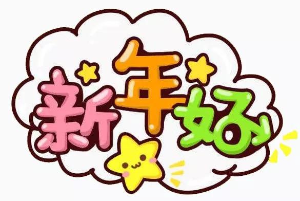 新年儿歌100首自动播放,过新年儿歌6-12岁100首连续播放