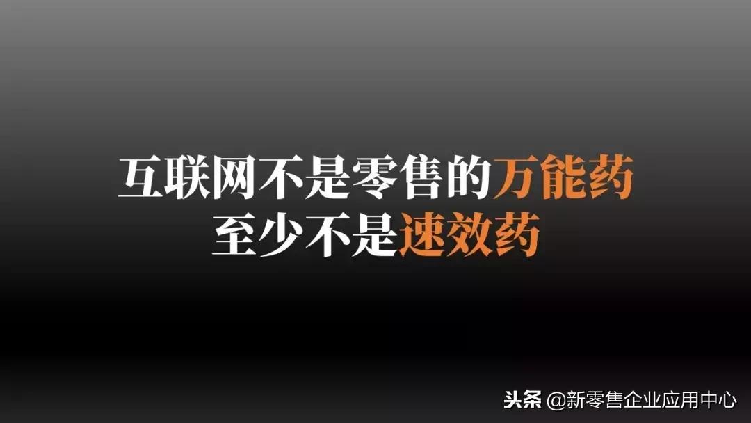 新一轮零售业变革,新零售新模式引爆全渠道