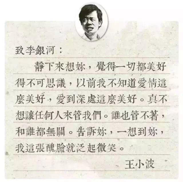 王小波是个可爱的人,王小波的爱是什么样子