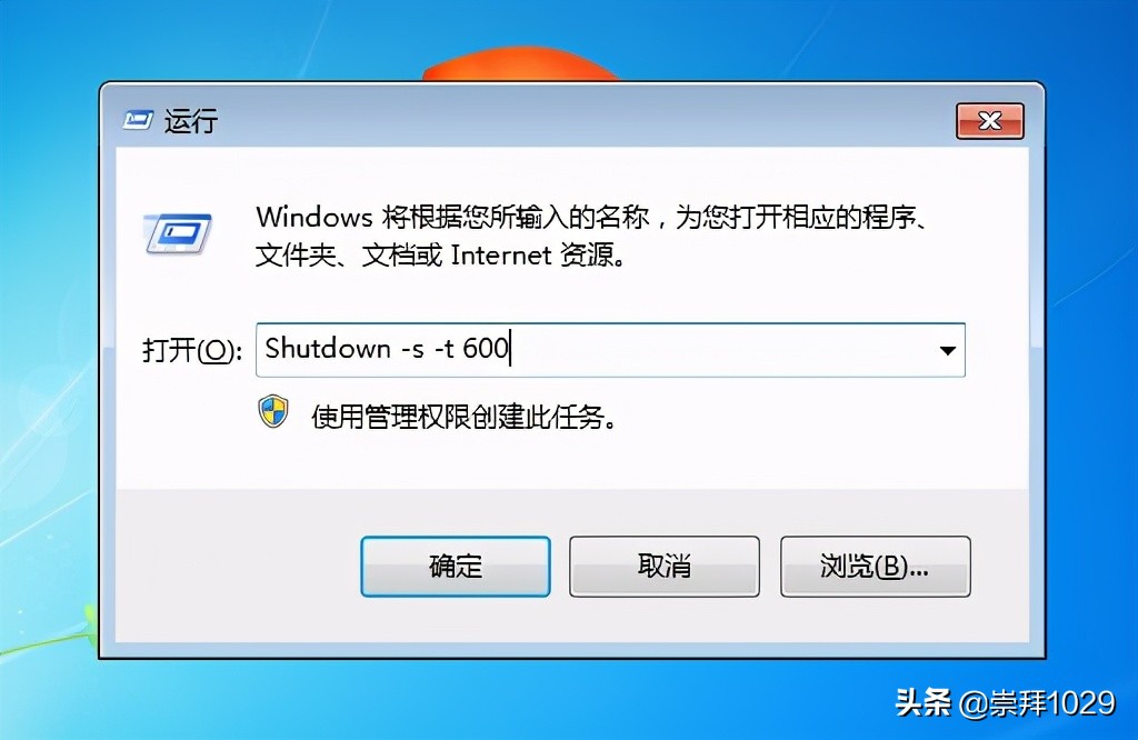 教你如何给win7系统定时关机,win7系统怎么设置定时关机