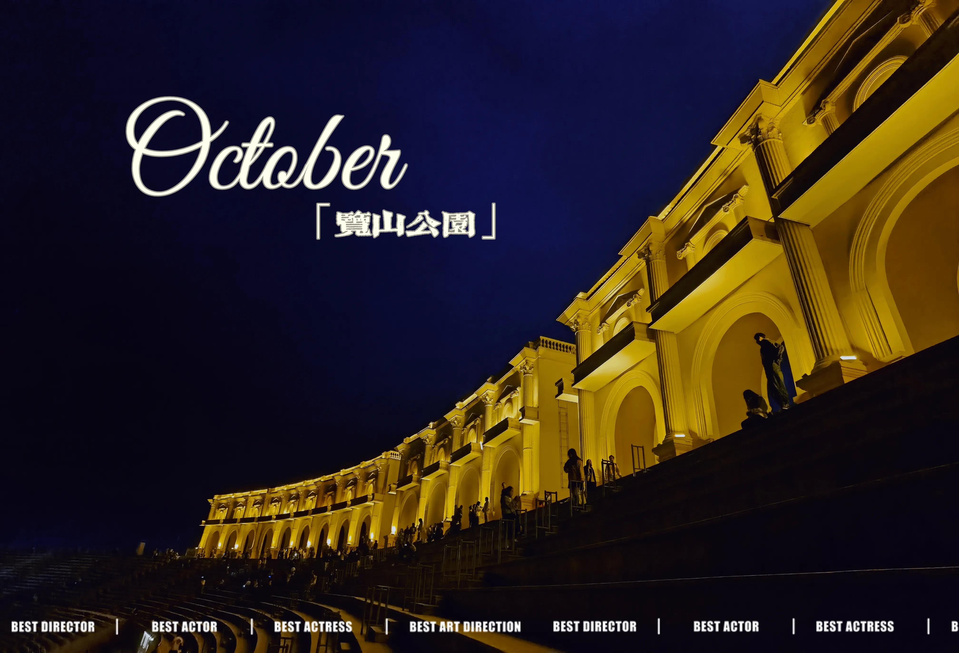 宁夏银川|隐藏在都市的古罗马斗兽场，全国最美的日落公园