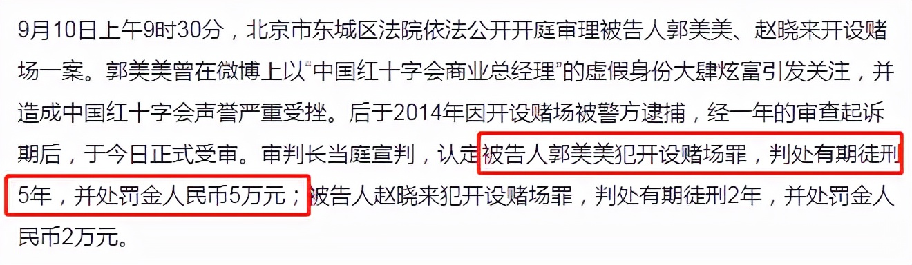 炫富鼻祖郭美美,炫富网红郭美美事件