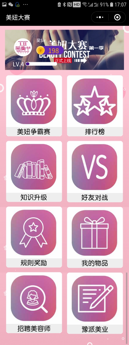 美容师的梦想,一个美容师的目标