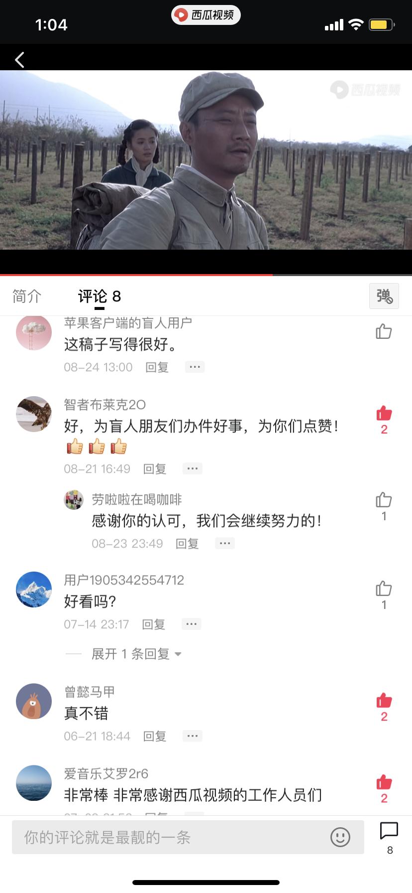无障碍影院和普通影院区别,无障碍电影院完整版