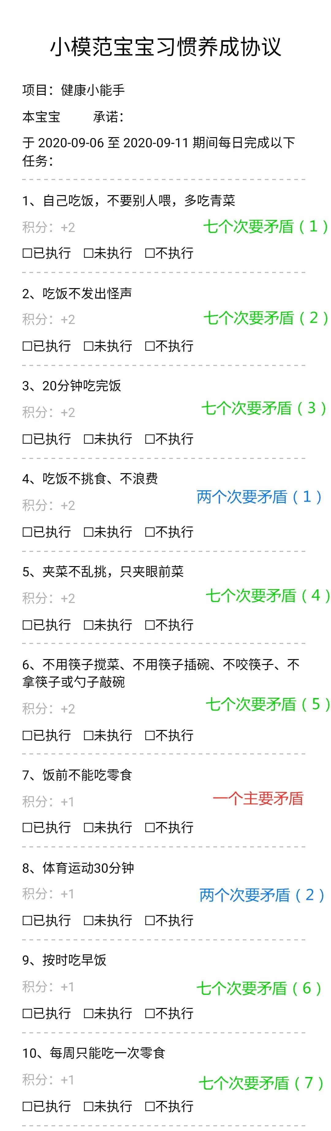 孩子暴饮暴食怎么办,如何教孩子不要暴饮暴食