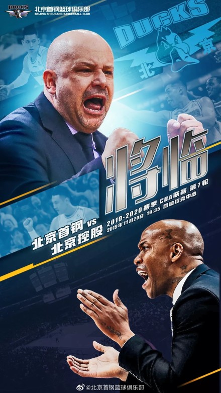 北京体育赛事直播,体育直播北京对广厦