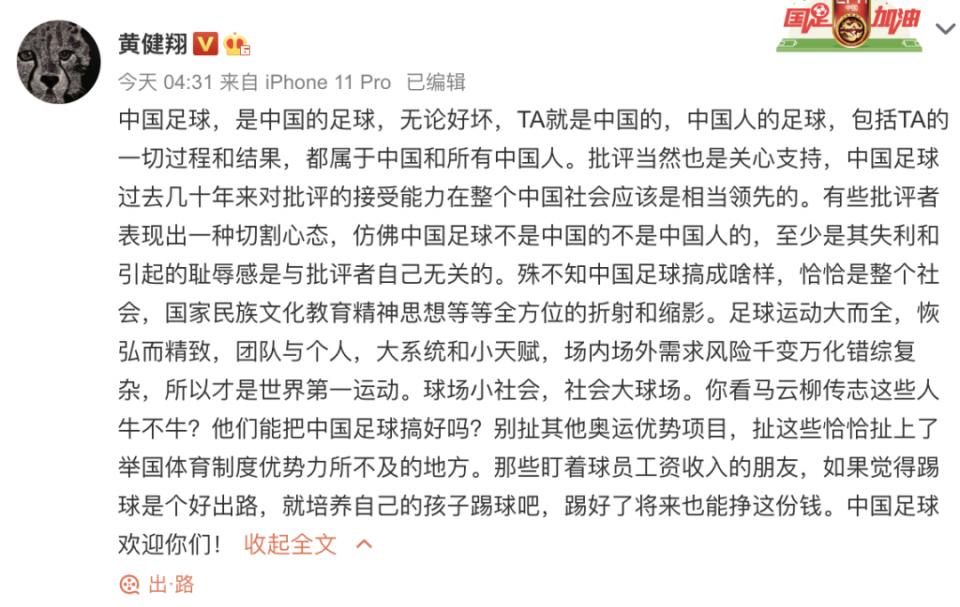 美团怼国足,美团王兴说国足的话