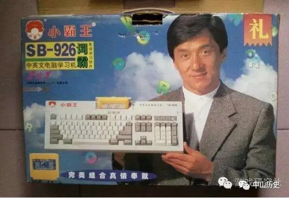 你认识下面的知名品牌吗？原来他们都是来自我们中山！真威水