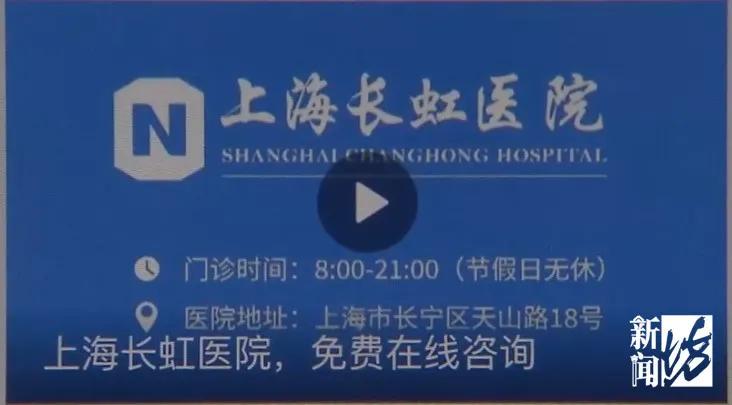 天价医药费，因“难言之隐”求医，沪上这家医院收费是公立医院的68倍