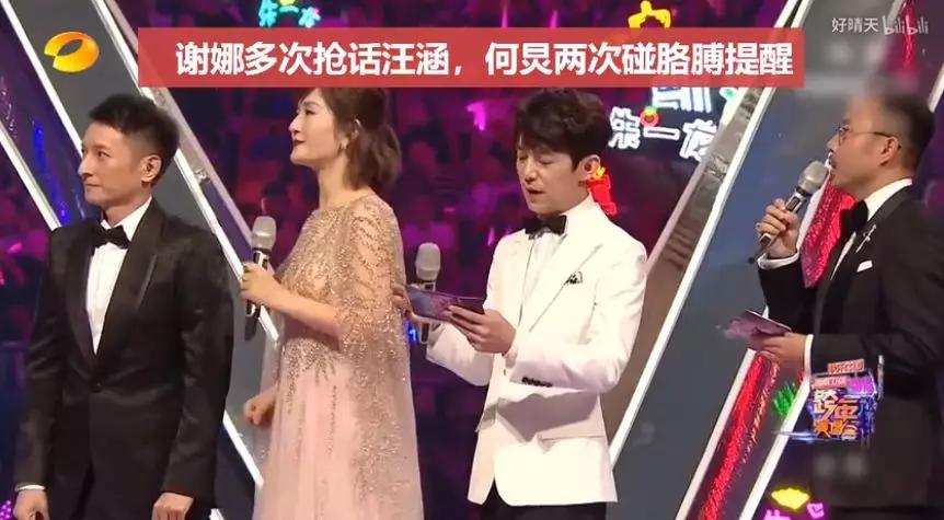 谢娜低情商场面,谢娜醒醒图片大全