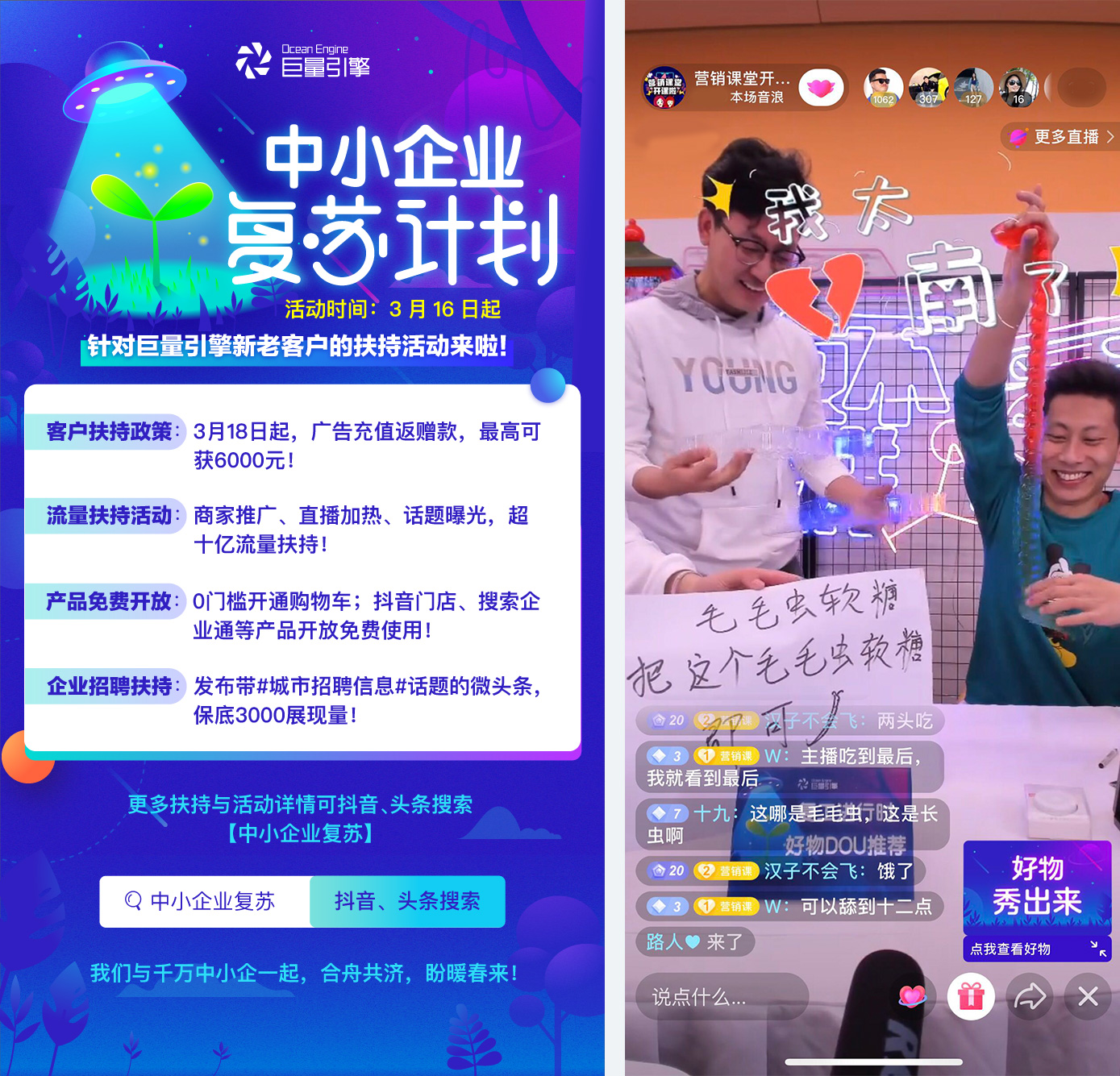 老罗直播带火的首秀,老罗直播首秀回放完整版视频