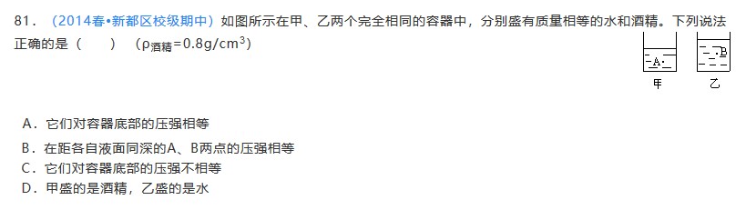 初中物理固体压强与液体压强计算,初中物理液体压强计算题讲解