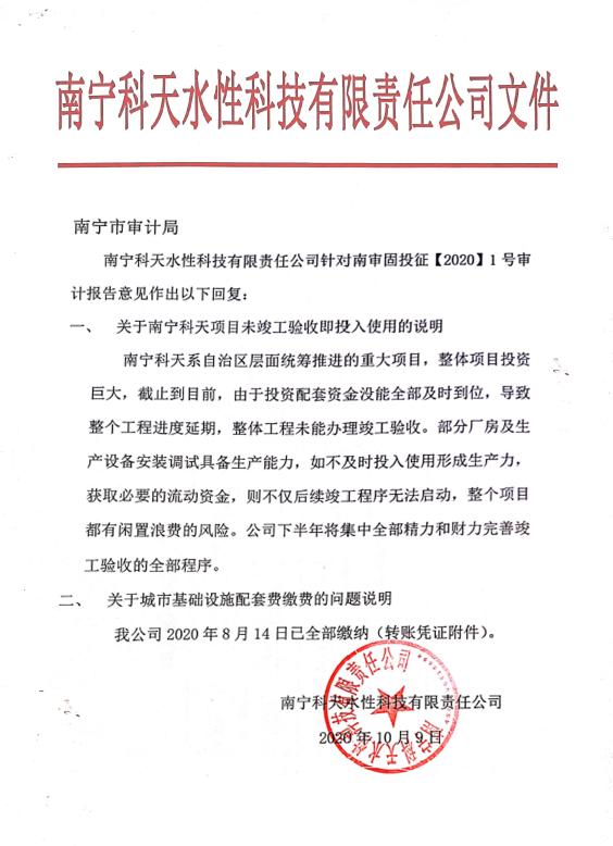 水性科天2023业绩,水性科天稳定性怎么样