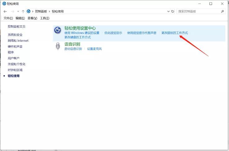 用键盘控制鼠标左键,键盘控制鼠标方法