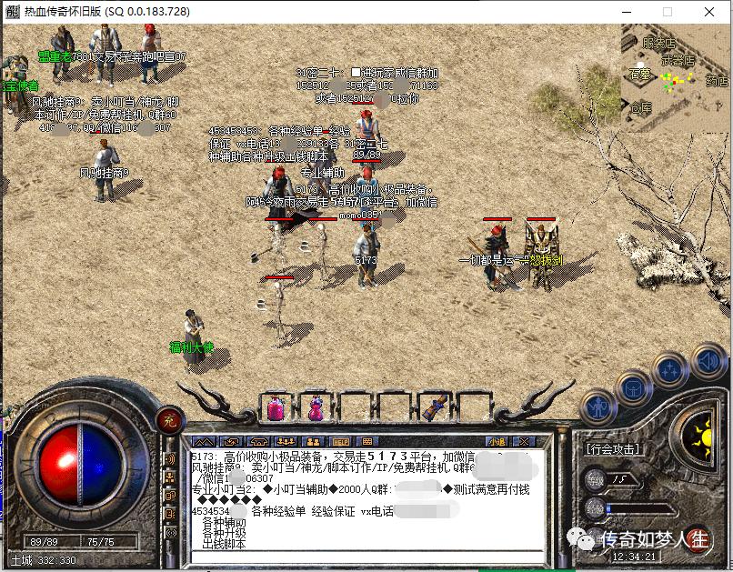 热血传奇外挂真的多吗,热血传奇多少级能开内挂