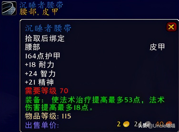 魔兽世界tbc奶德好玩吗,魔兽世界tbc奶德医疗要求