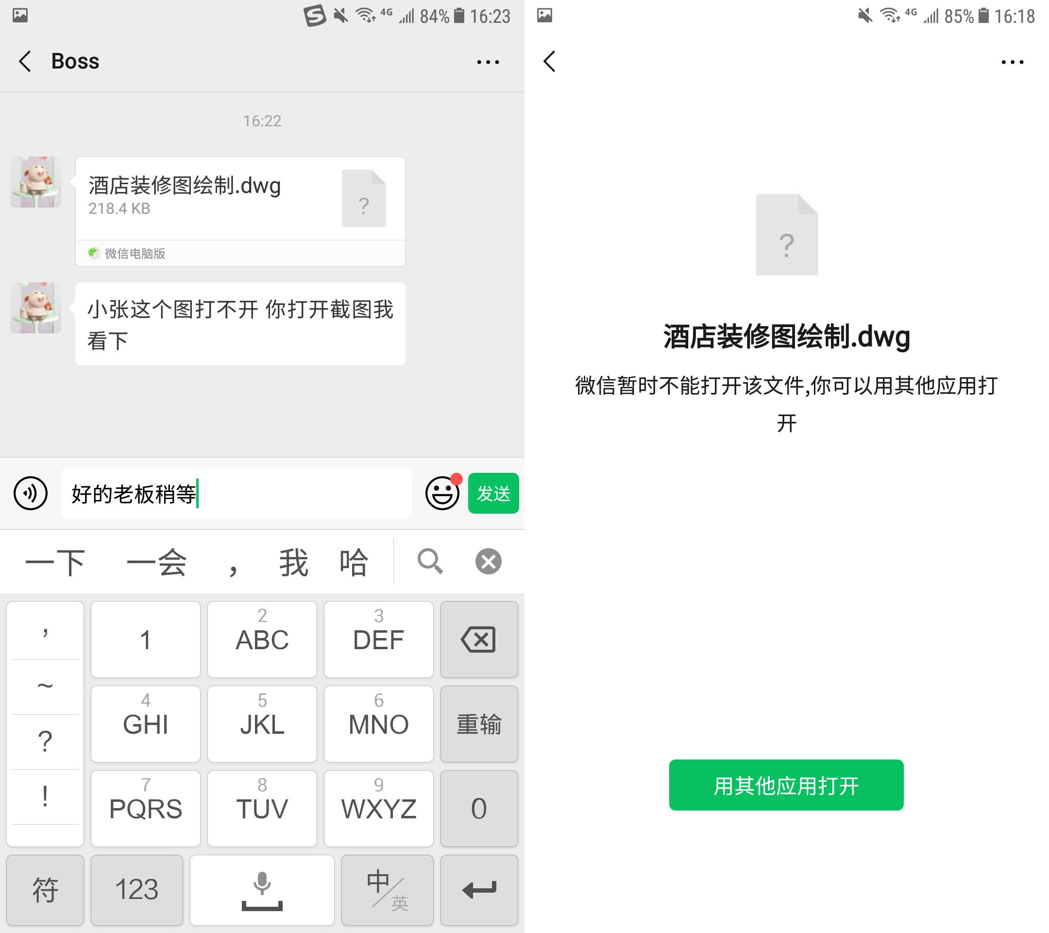 老板发来文件excel,手机cad图纸发送到电脑打不开