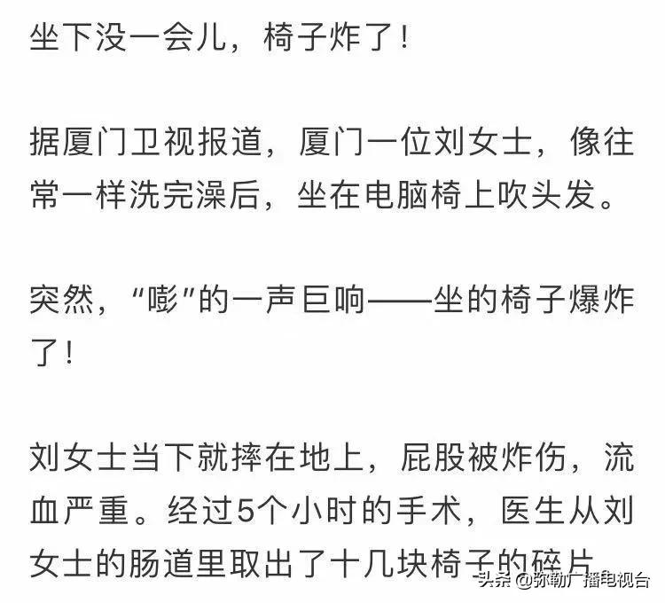 椅子危险,哪种椅子很危险