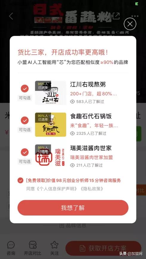 中国加盟商机网,中国创业加盟网最新项目加盟代理