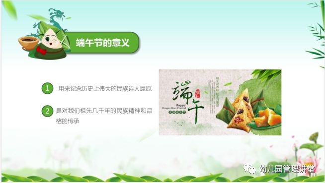 幼儿园端午节包粽子活动方案,幼儿园大型亲子活动端午节方案