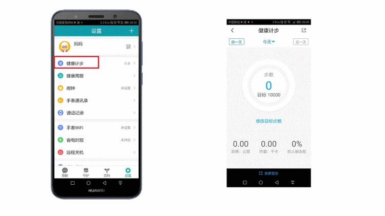 360健康智能手表怎么样,360老年健康手表测评