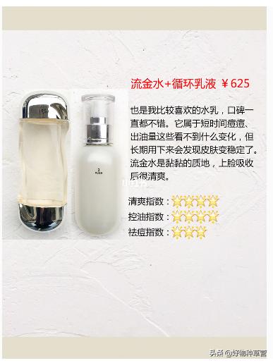 网红水乳排雷,痘痘肌起皮水乳推荐