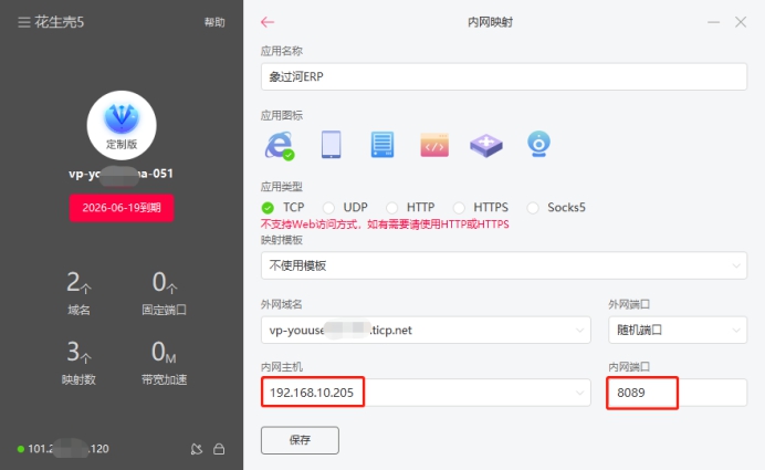 花生壳远程访问公司内网软件,花生壳软件可以改变内网环境吗