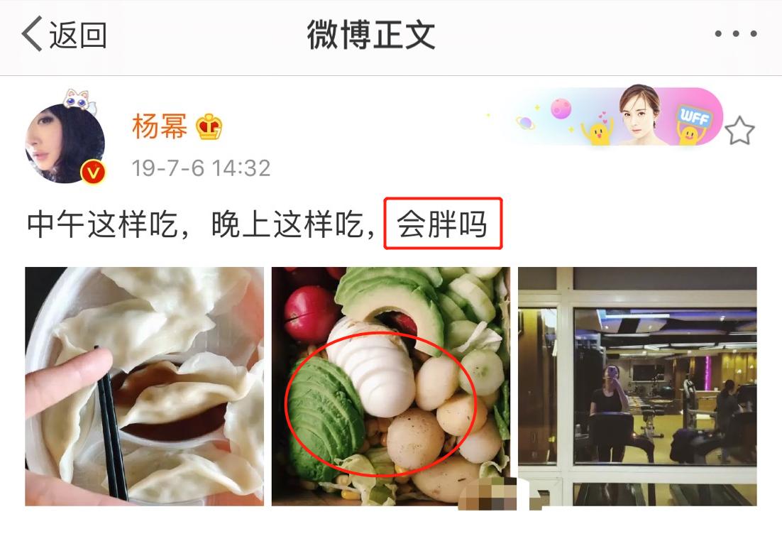 杨幂身材围度,杨幂围度