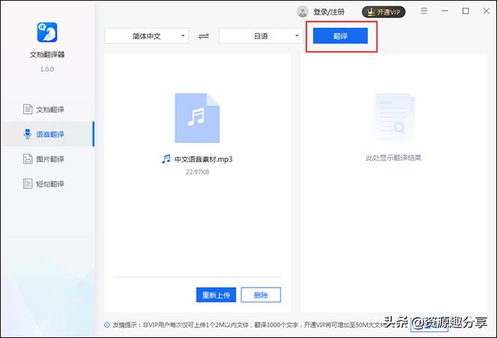 怎么把日语翻译成中文网站,中文翻译日文转换器软件