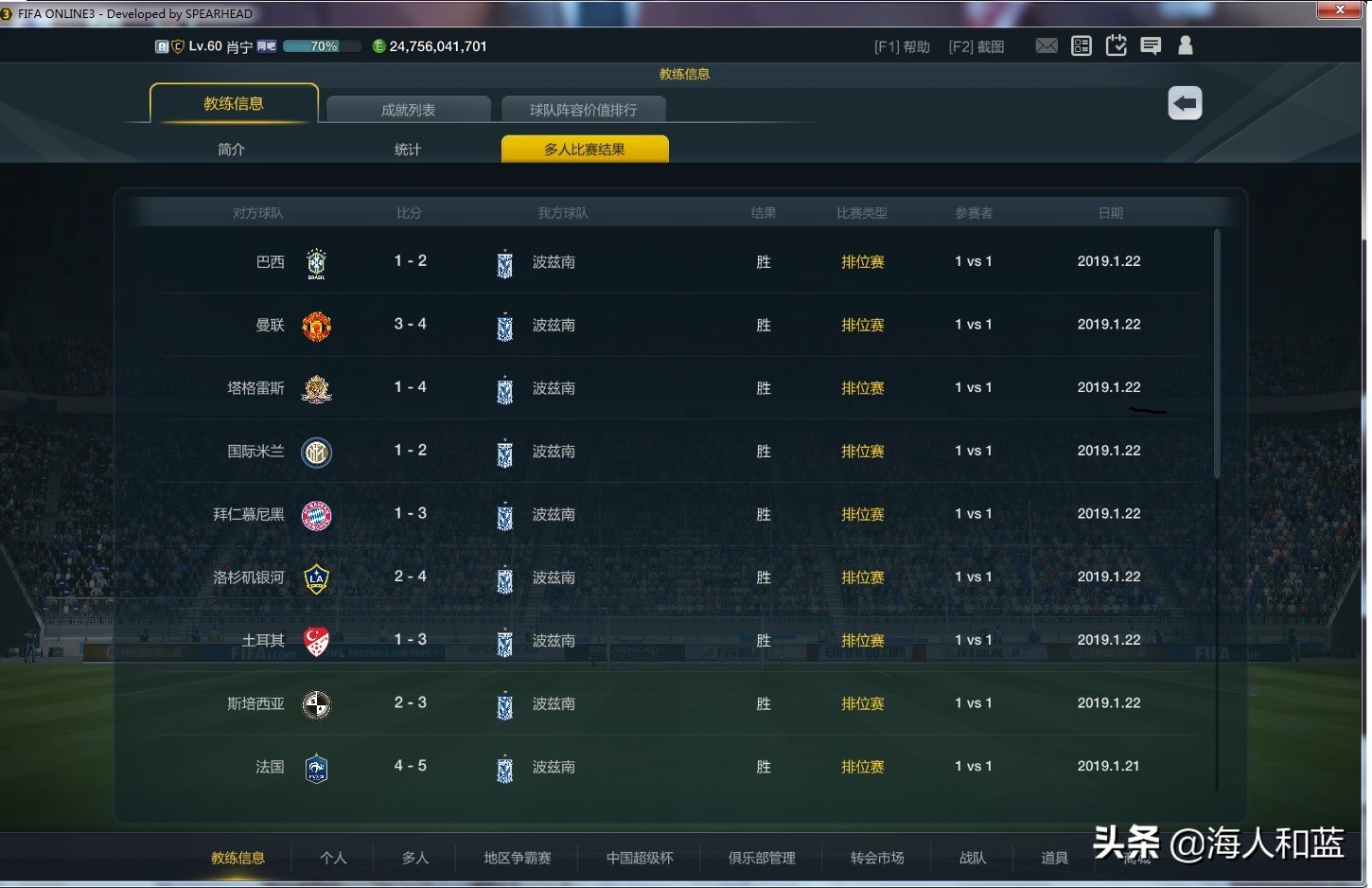 fifaonline3满满的回忆,fifaonline3端游有过吗