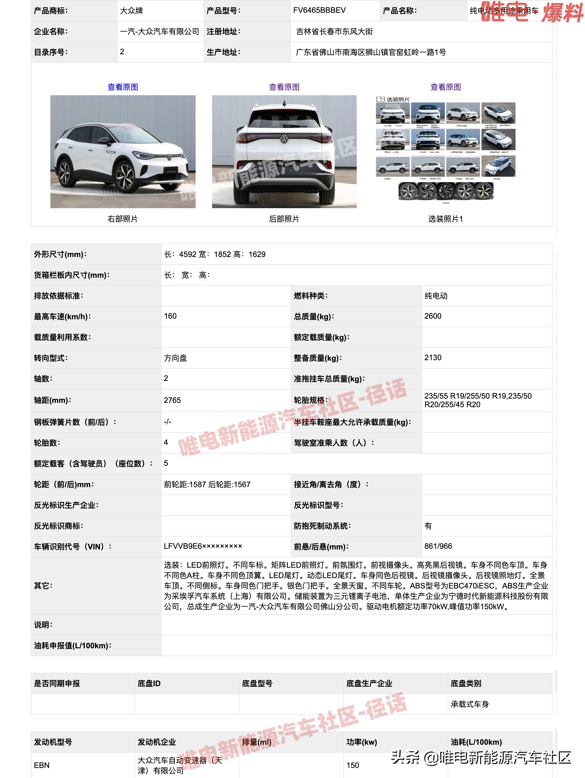 比亚迪新高端车最新消息,比亚迪新能源最新款车