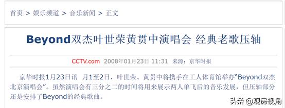 黄家驹去世后beyond解散原因,beyond解散哪年