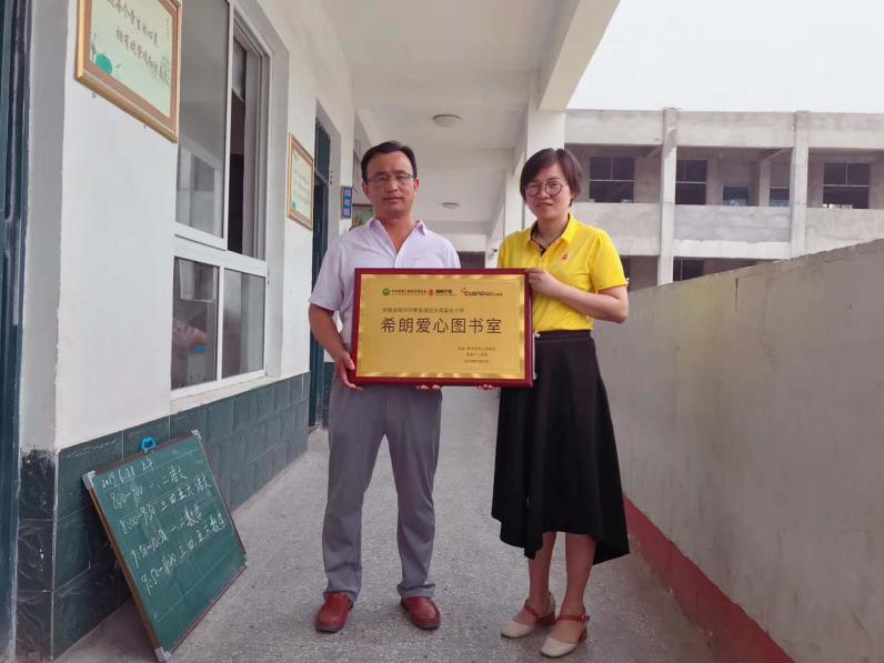 希朗公益行：将有温度内化于心外化于行