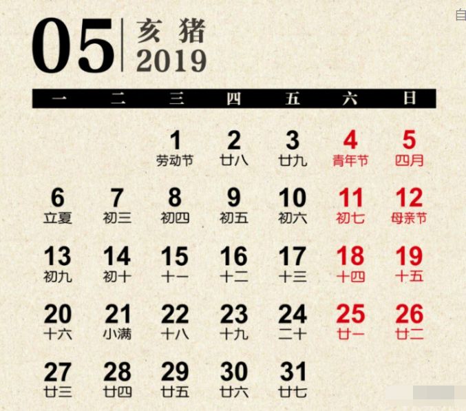 2020年绝美挂历送给你,天下第一福挂历2019年