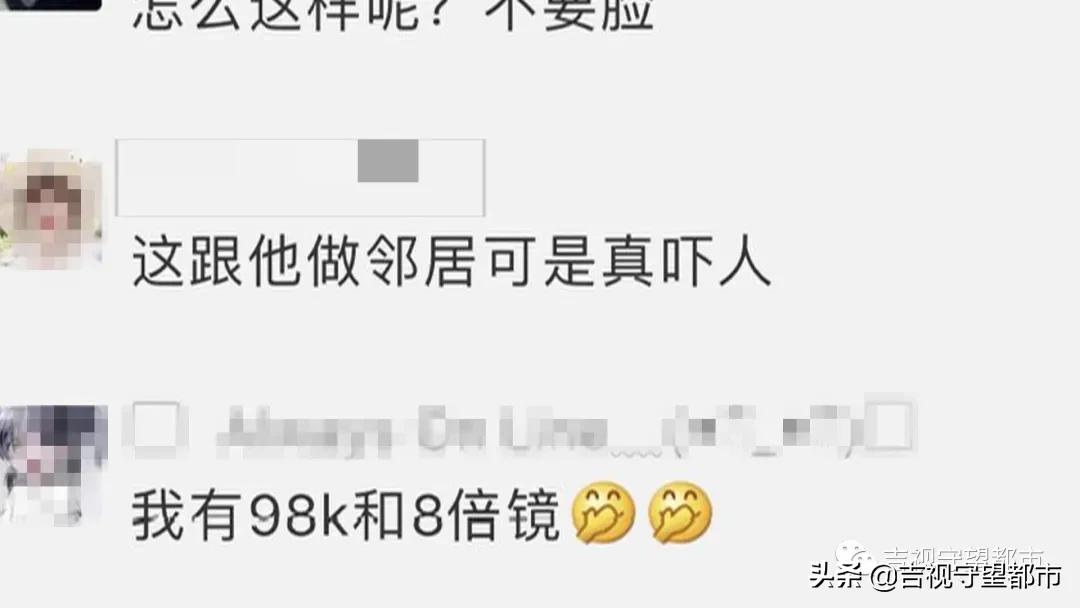 窗前“暴露男”，你已经成功引起警方注意