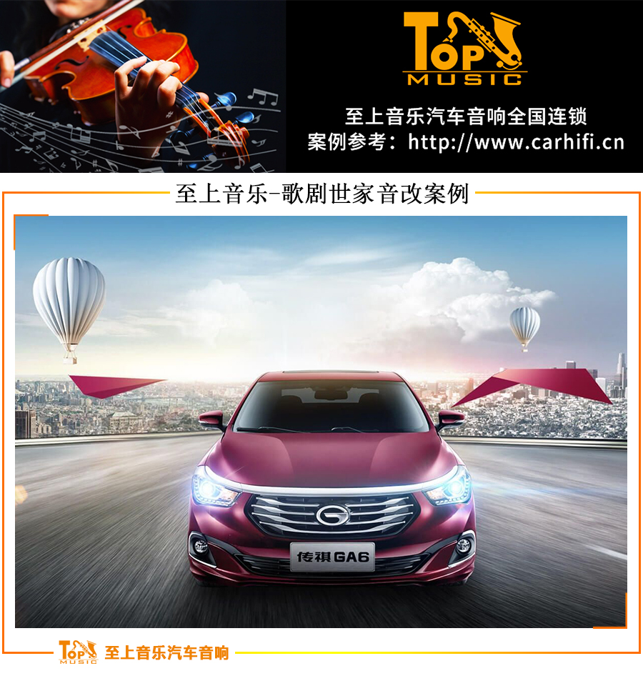 传祺ga6隔音效果,广汽传祺ga6隔音