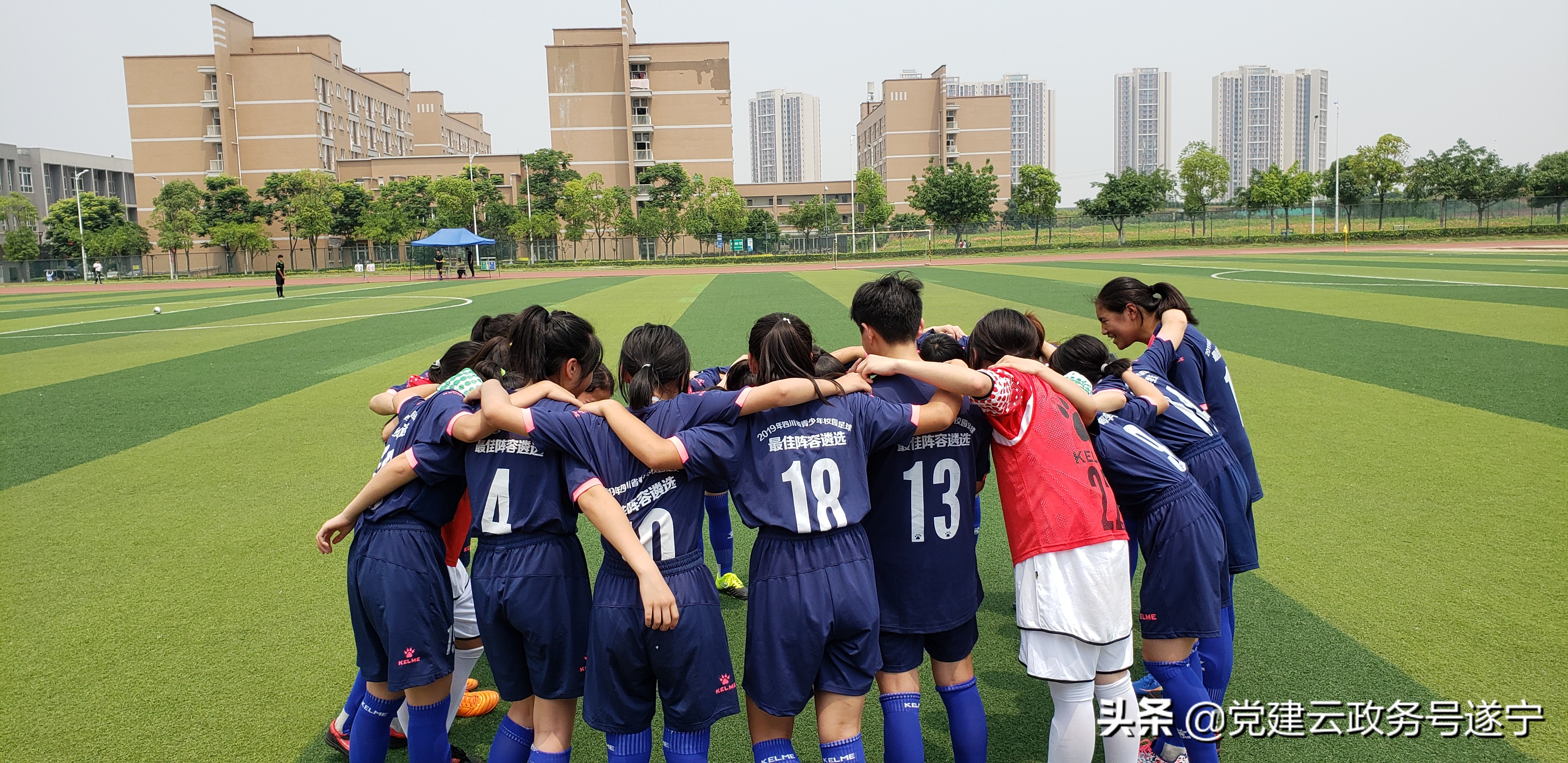 足球绿茵放飞梦想,校园足球运动发展实现了新突破