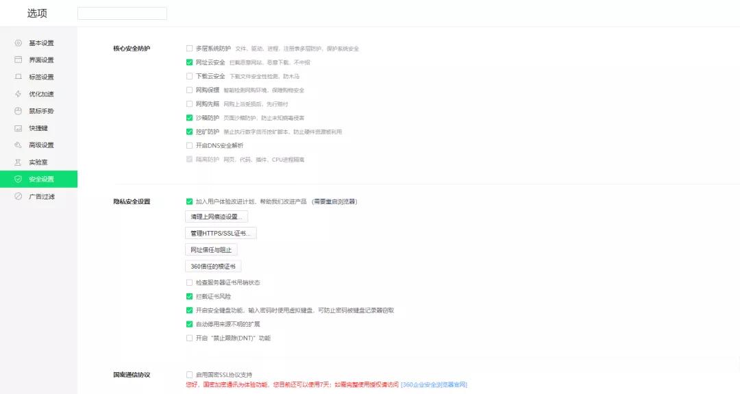 360浏览器为啥被嫌弃,360浏览器要收费了公司回应
