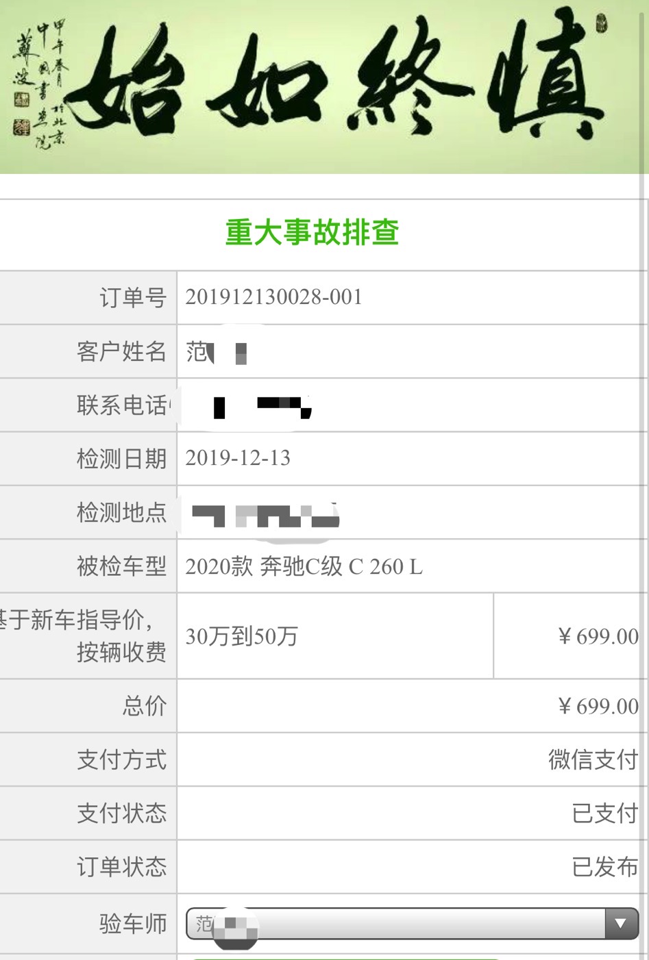 买二手奔驰的十大忠告,二手奔驰的十大忠告