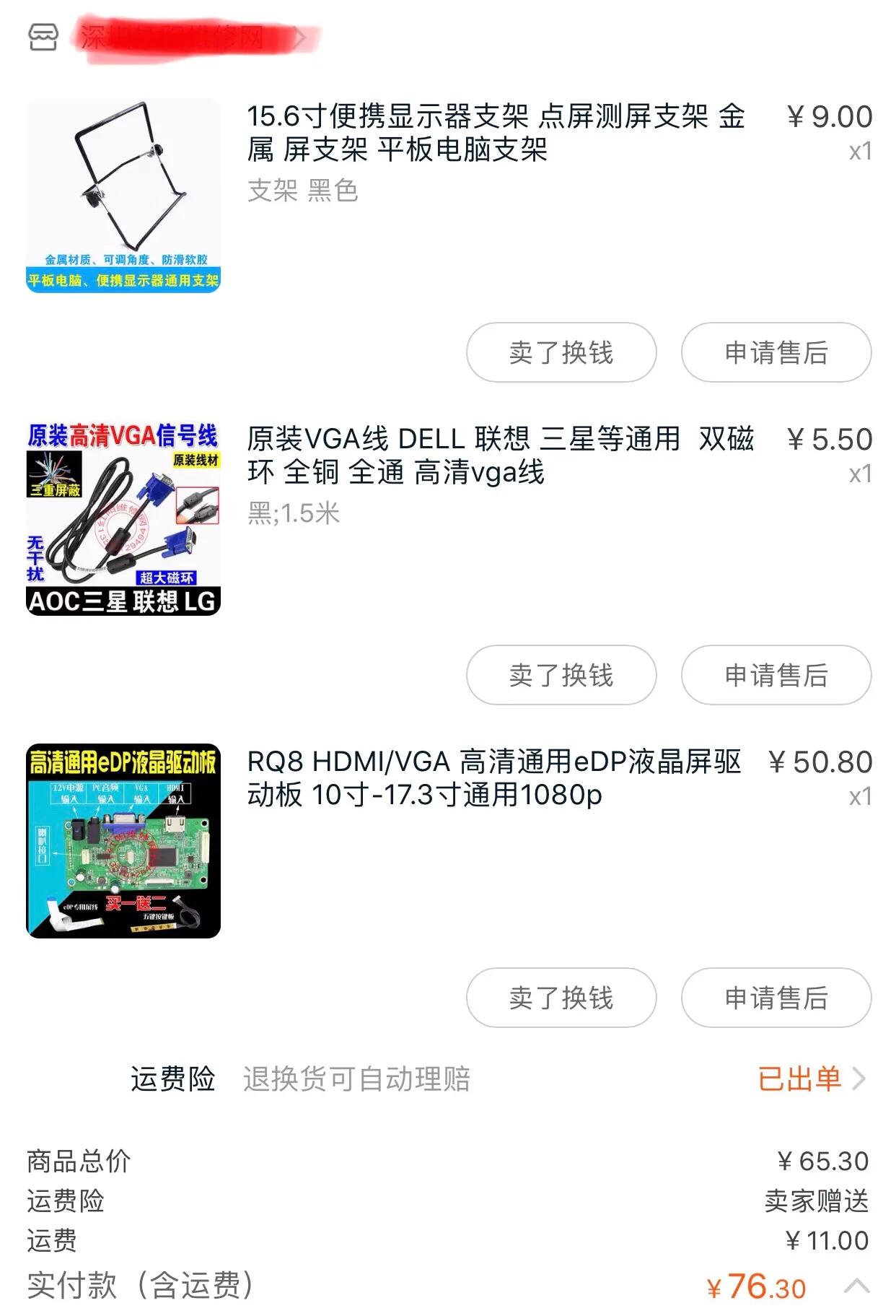 怎么制作便携式显示器,如何制作一个简易电脑显示屏