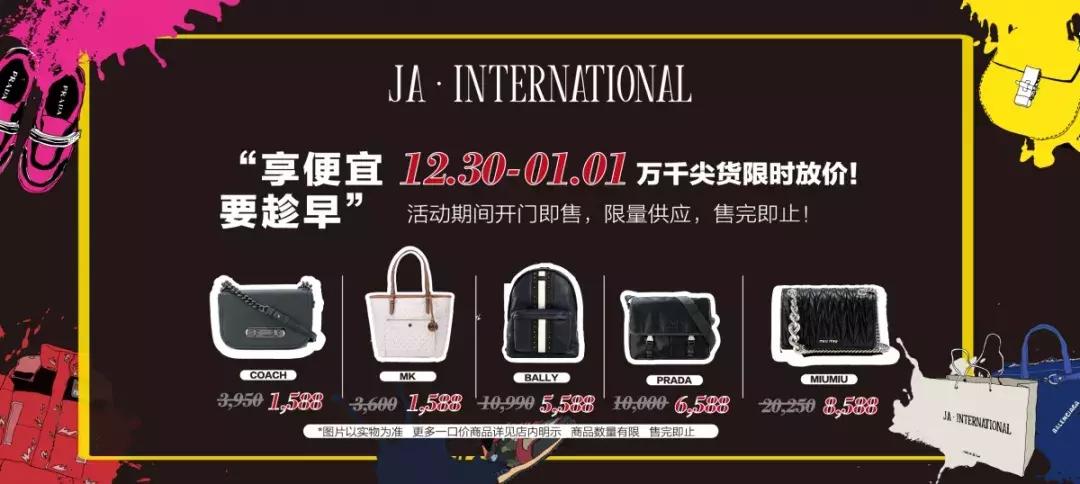 国际名品全球购,国际名品购物