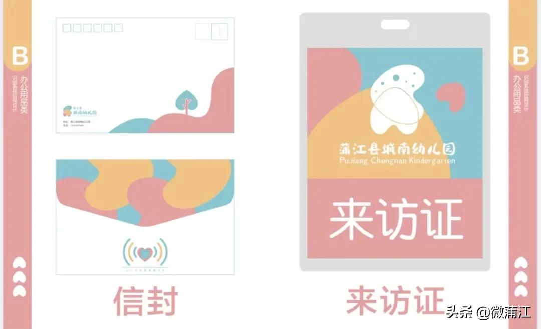 城南幸福幼儿园,城南实验幼儿园