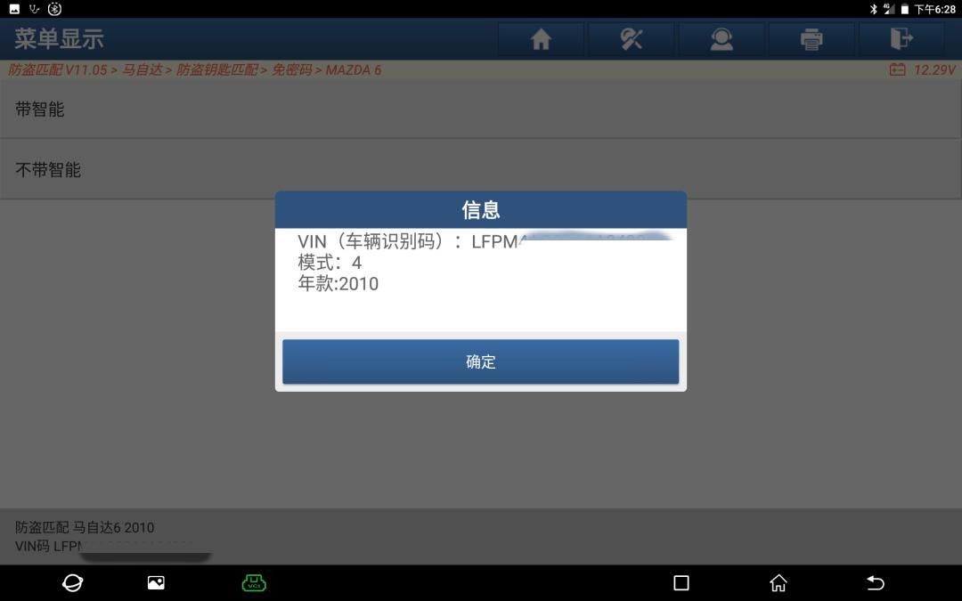 马自达6遥控器更换电池,2010年马自达6遥控器总成