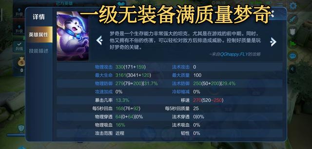 狂暴ad梦奇,对抗路梦奇带狂暴对线吕布